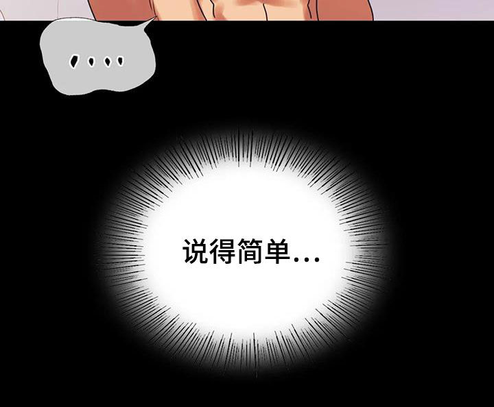 《婚姻变化》漫画最新章节第45章惊喜免费下拉式在线观看章节第【18】张图片