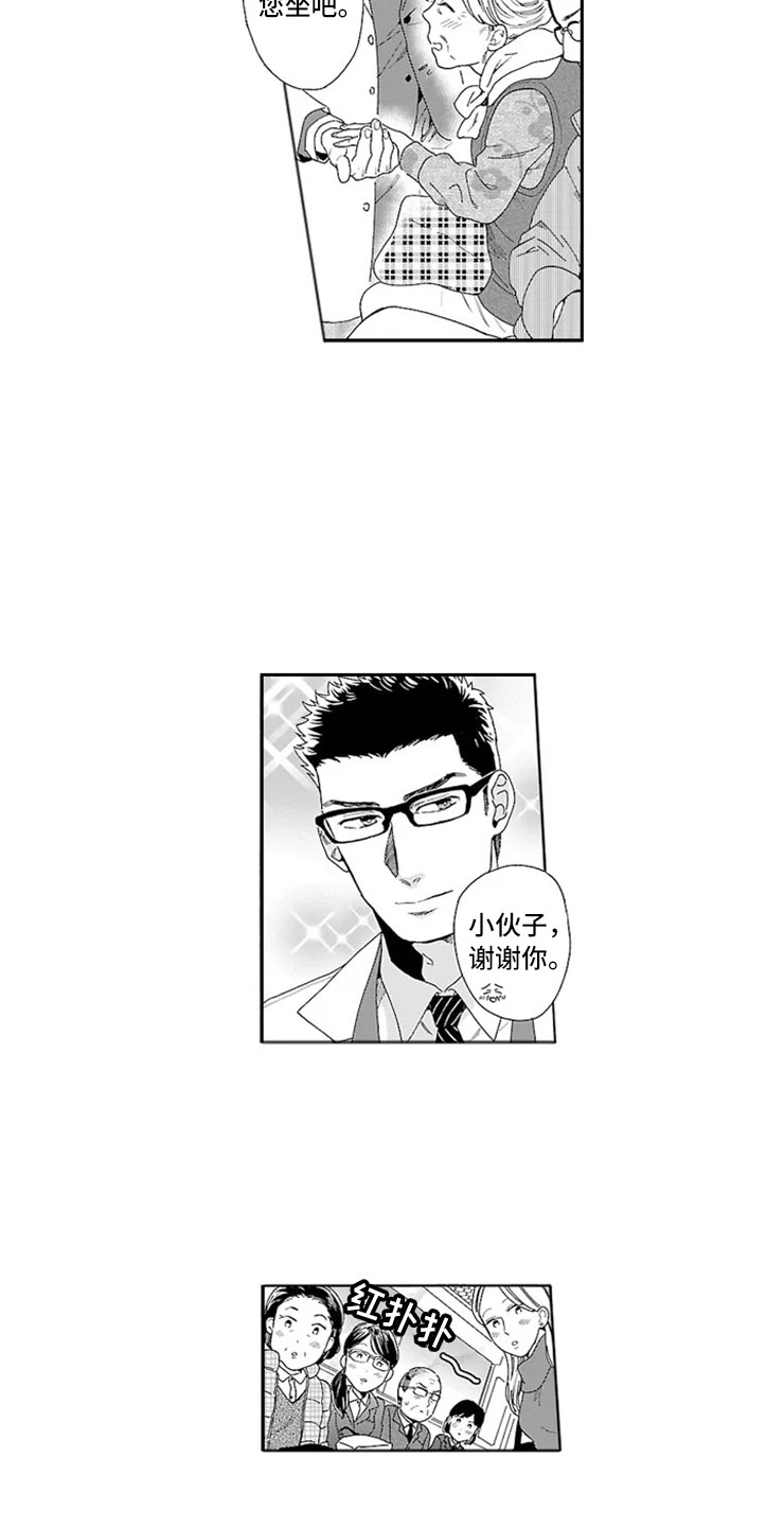 《我们的相遇》漫画最新章节第1章地铁美男免费下拉式在线观看章节第【9】张图片