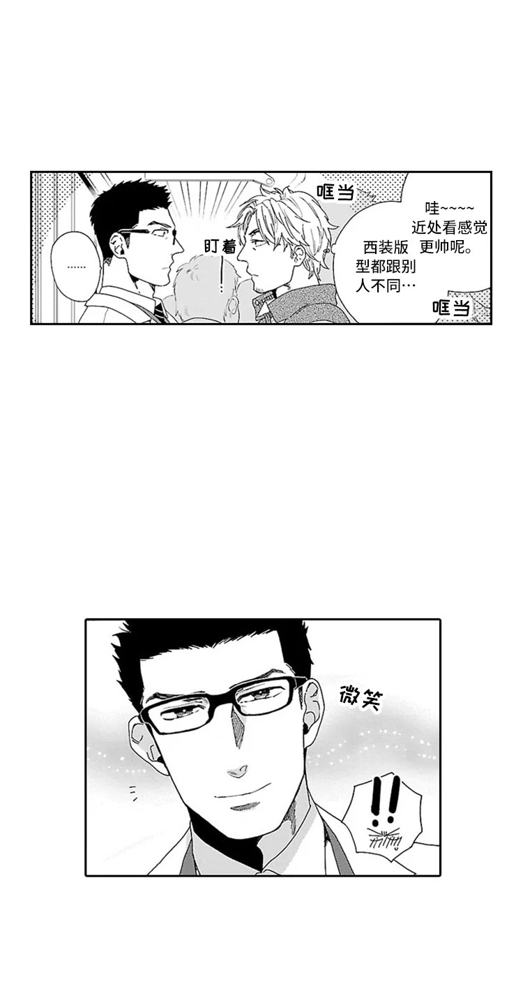 《我们的相遇》漫画最新章节第1章地铁美男免费下拉式在线观看章节第【5】张图片