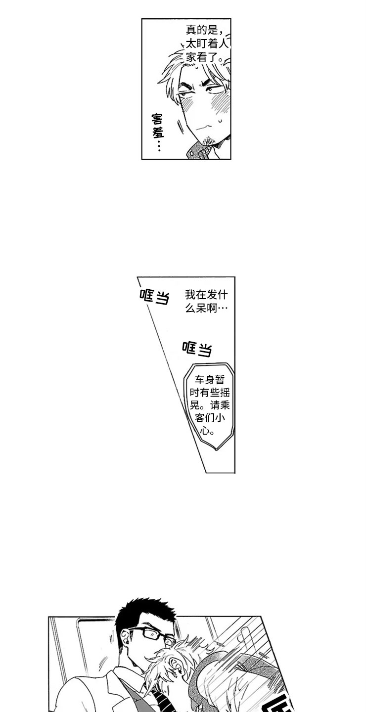 《我们的相遇》漫画最新章节第1章地铁美男免费下拉式在线观看章节第【4】张图片