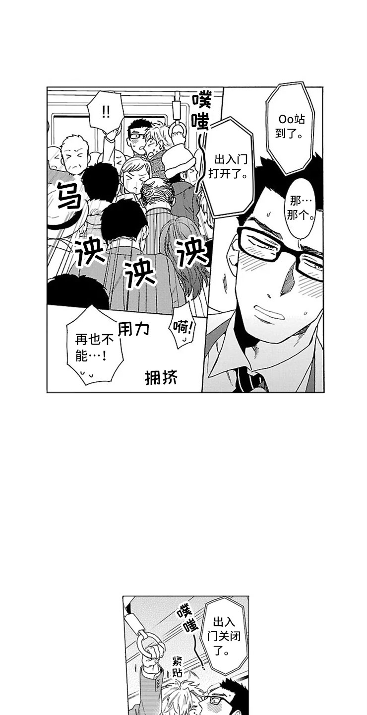 《我们的相遇》漫画最新章节第2章录取免费下拉式在线观看章节第【12】张图片