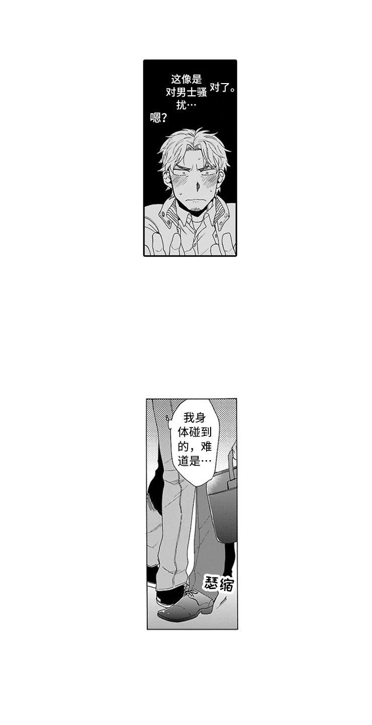 《我们的相遇》漫画最新章节第2章录取免费下拉式在线观看章节第【13】张图片