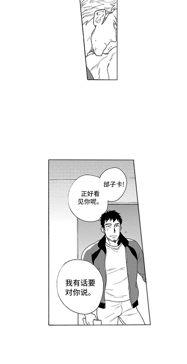 《我们的相遇》漫画最新章节第3章橄榄球部免费下拉式在线观看章节第【6】张图片