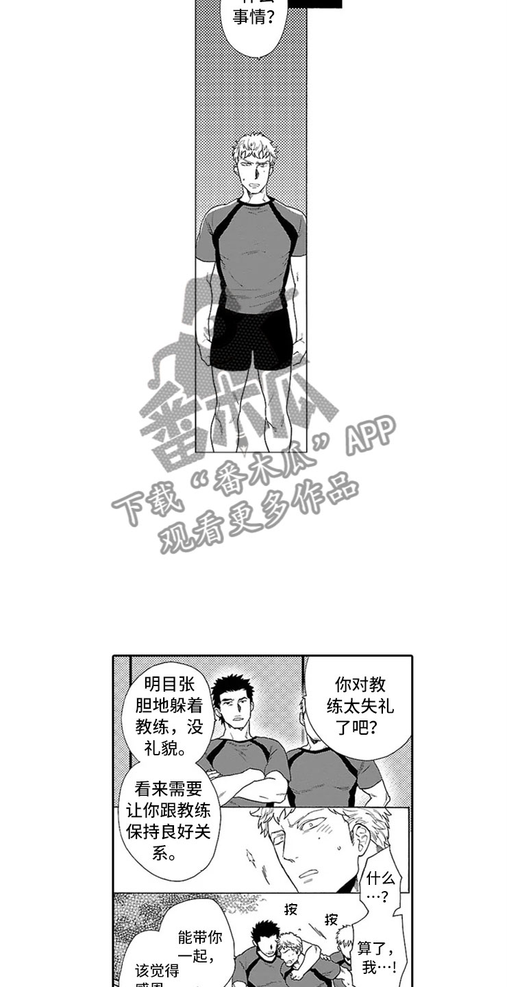 《我们的相遇》漫画最新章节第4章独占免费下拉式在线观看章节第【10】张图片