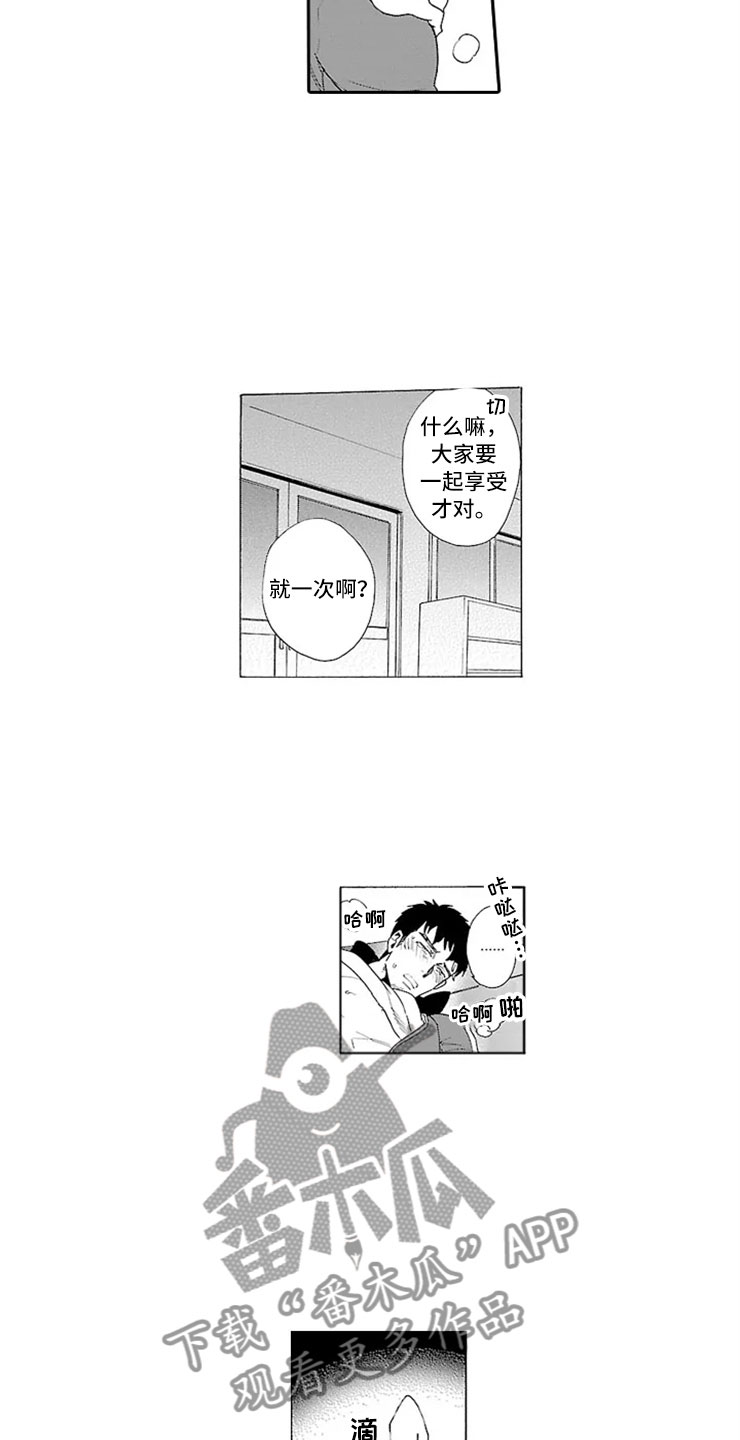 《我们的相遇》漫画最新章节第4章独占免费下拉式在线观看章节第【6】张图片