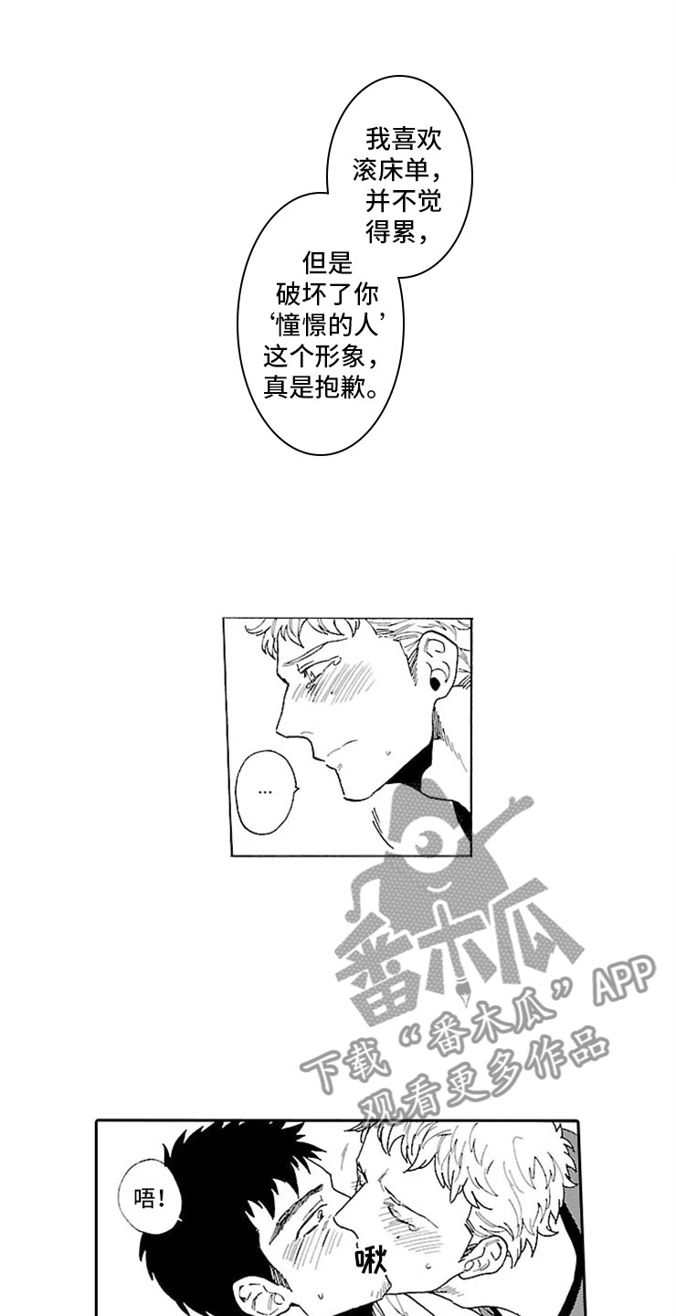 《我们的相遇》漫画最新章节第4章独占免费下拉式在线观看章节第【2】张图片