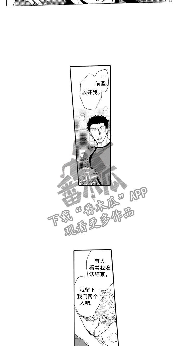 《我们的相遇》漫画最新章节第4章独占免费下拉式在线观看章节第【7】张图片