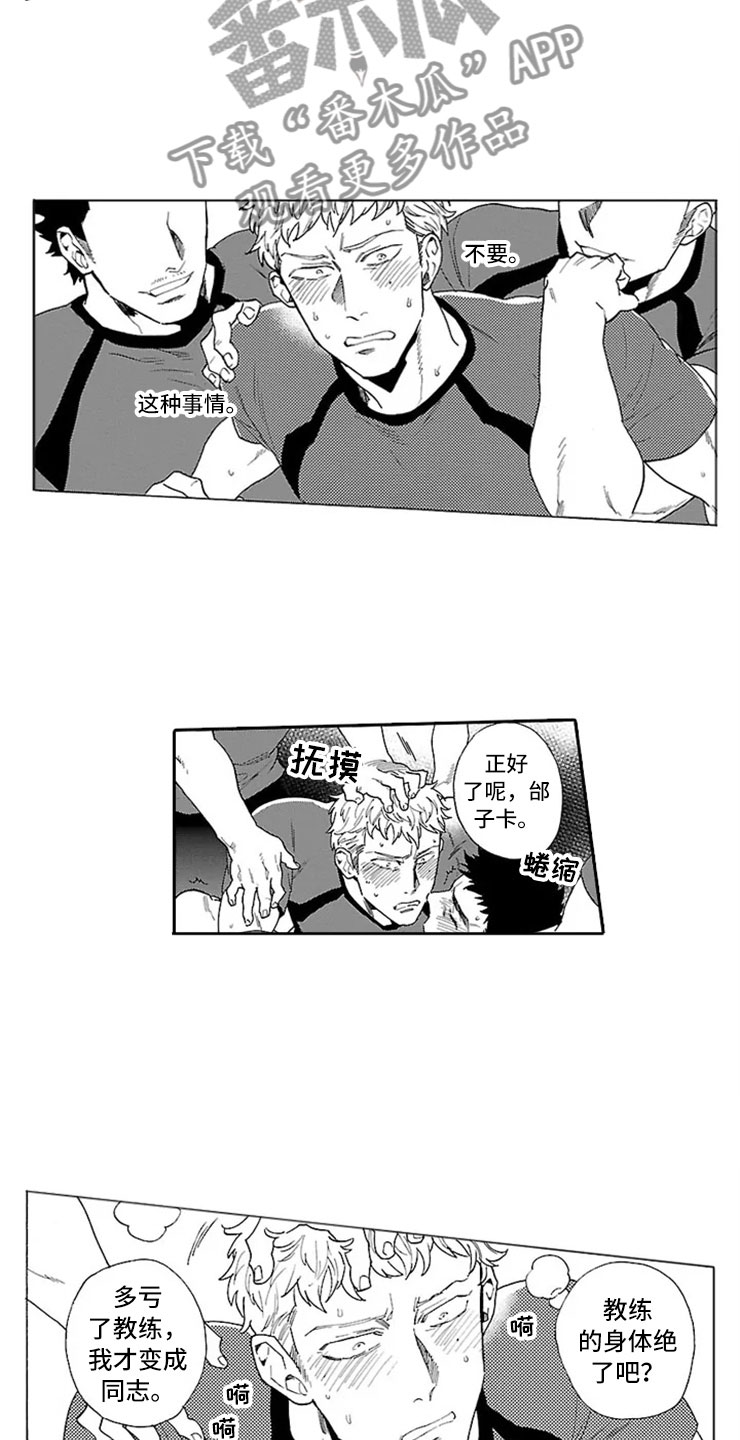 《我们的相遇》漫画最新章节第4章独占免费下拉式在线观看章节第【8】张图片