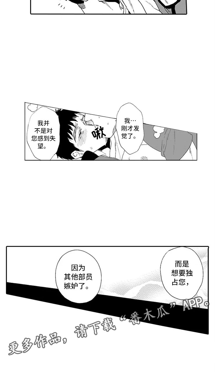 《我们的相遇》漫画最新章节第4章独占免费下拉式在线观看章节第【1】张图片