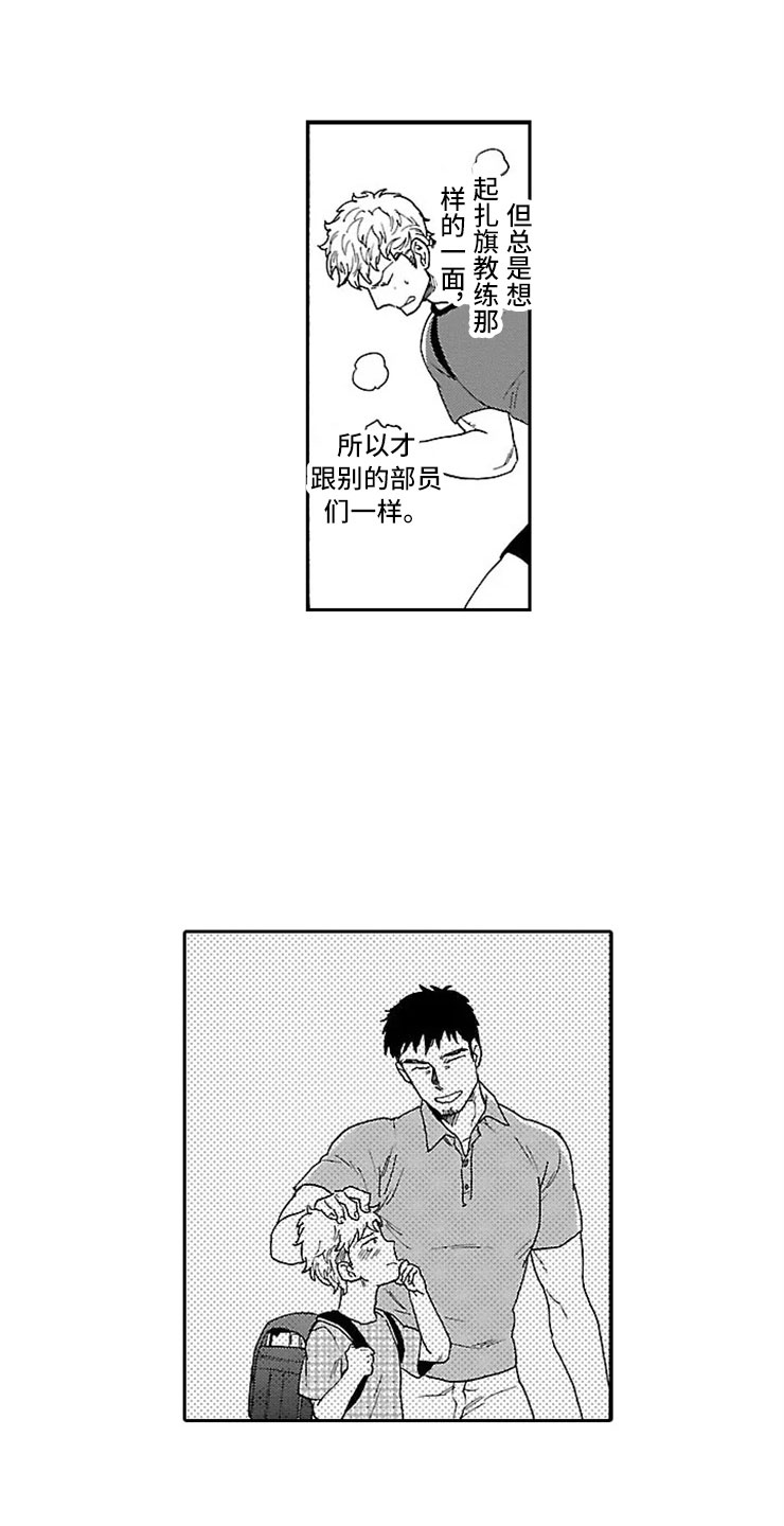 《我们的相遇》漫画最新章节第4章独占免费下拉式在线观看章节第【14】张图片