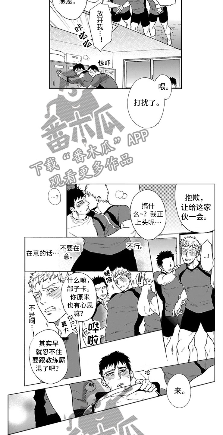 《我们的相遇》漫画最新章节第4章独占免费下拉式在线观看章节第【9】张图片