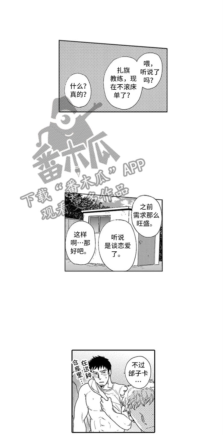 《我们的相遇》漫画最新章节第5章双胞胎兄弟免费下拉式在线观看章节第【17】张图片