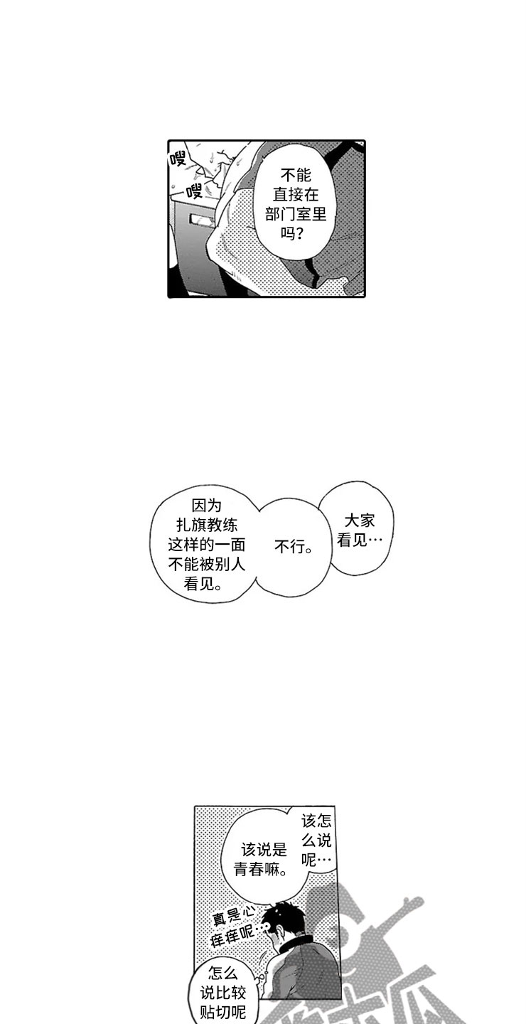 《我们的相遇》漫画最新章节第5章双胞胎兄弟免费下拉式在线观看章节第【16】张图片