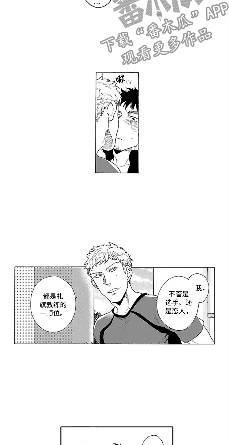 《我们的相遇》漫画最新章节第5章双胞胎兄弟免费下拉式在线观看章节第【15】张图片