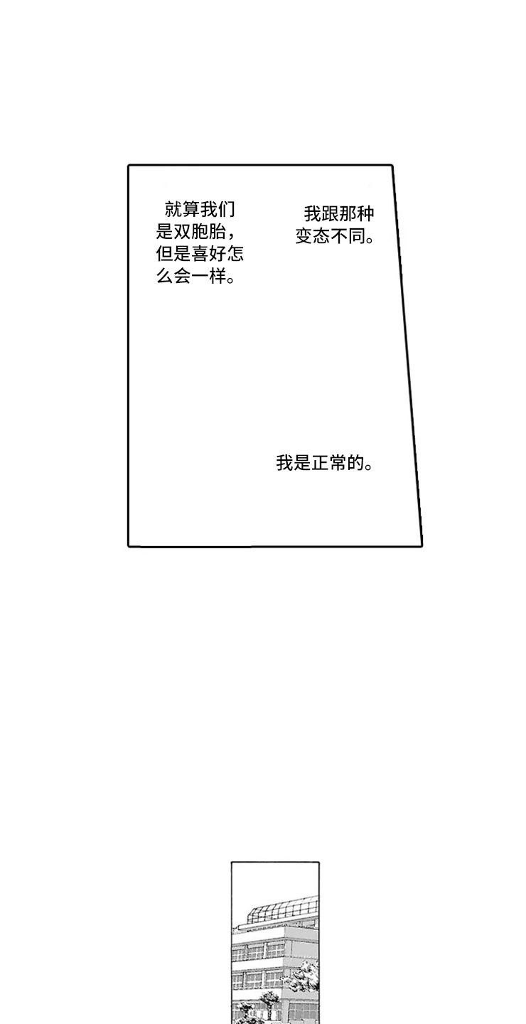 《我们的相遇》漫画最新章节第6章绑架免费下拉式在线观看章节第【6】张图片