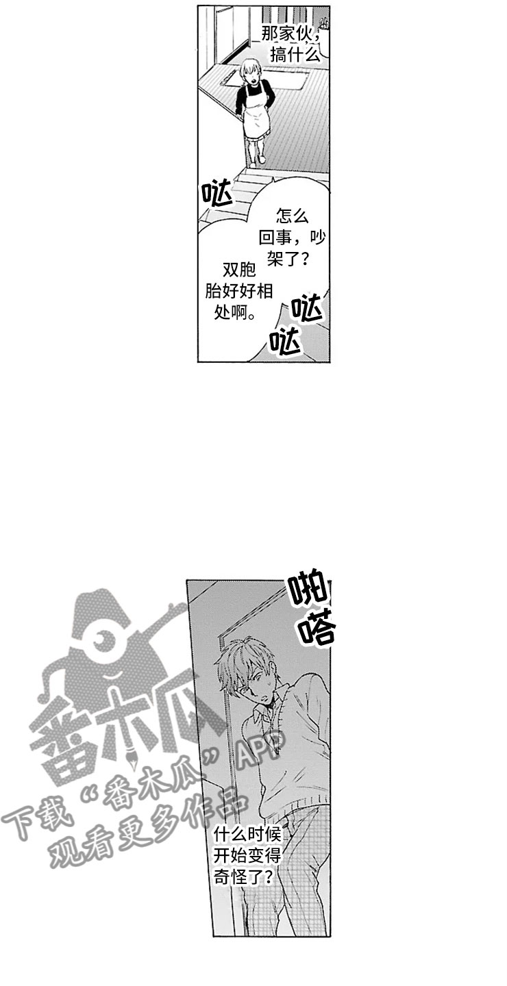 《我们的相遇》漫画最新章节第6章绑架免费下拉式在线观看章节第【7】张图片