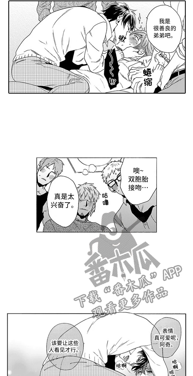 《我们的相遇》漫画最新章节第7章趋同免费下拉式在线观看章节第【7】张图片