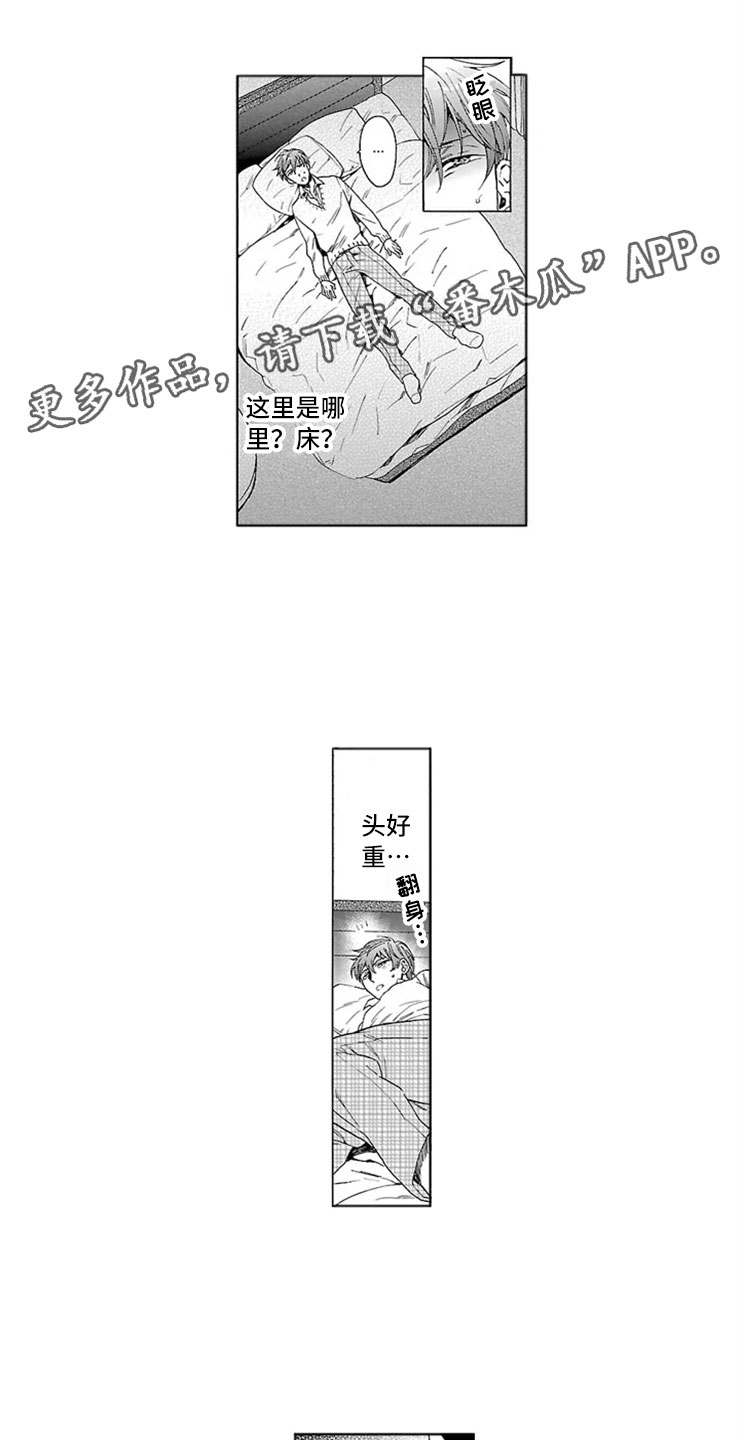 《我们的相遇》漫画最新章节第7章趋同免费下拉式在线观看章节第【13】张图片