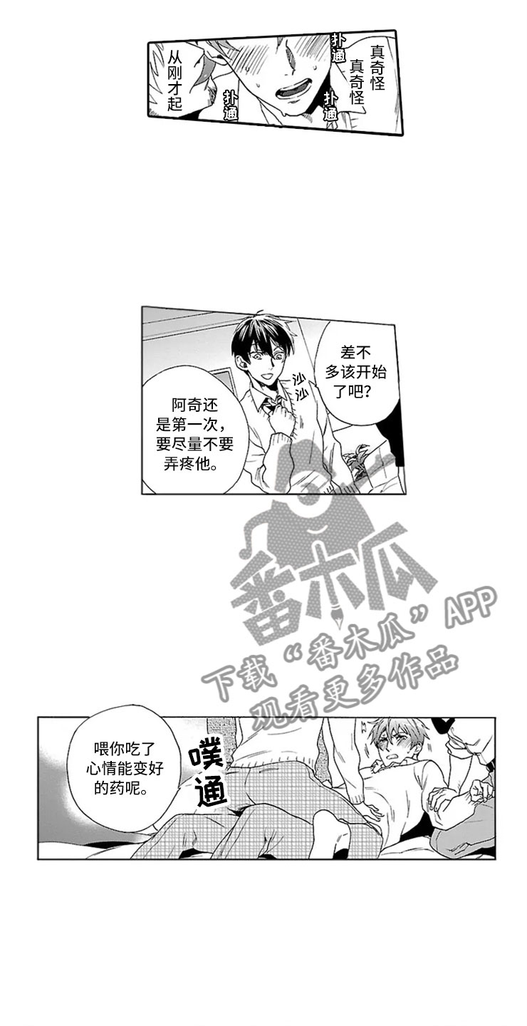 《我们的相遇》漫画最新章节第7章趋同免费下拉式在线观看章节第【8】张图片