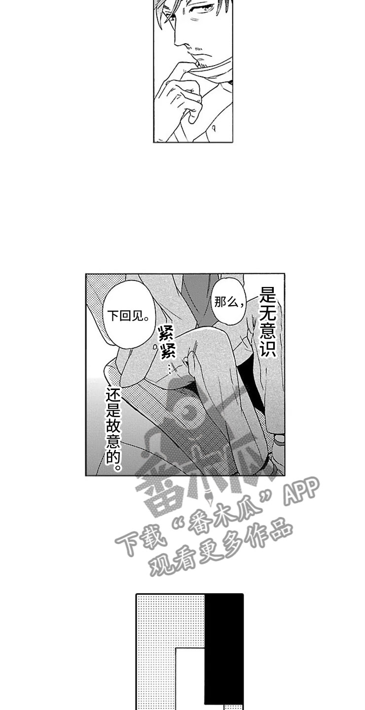 《我们的相遇》漫画最新章节第8章牙齿检查免费下拉式在线观看章节第【5】张图片