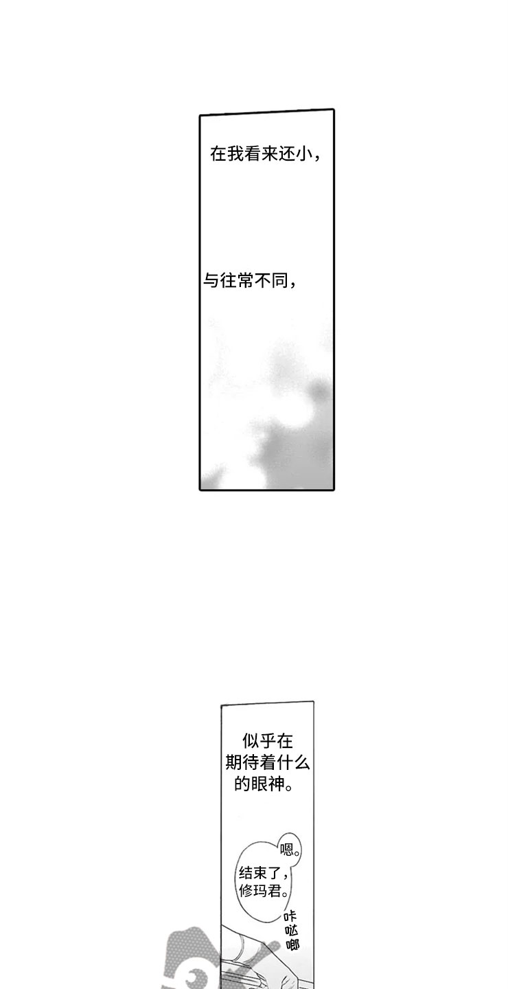 《我们的相遇》漫画最新章节第8章牙齿检查免费下拉式在线观看章节第【10】张图片