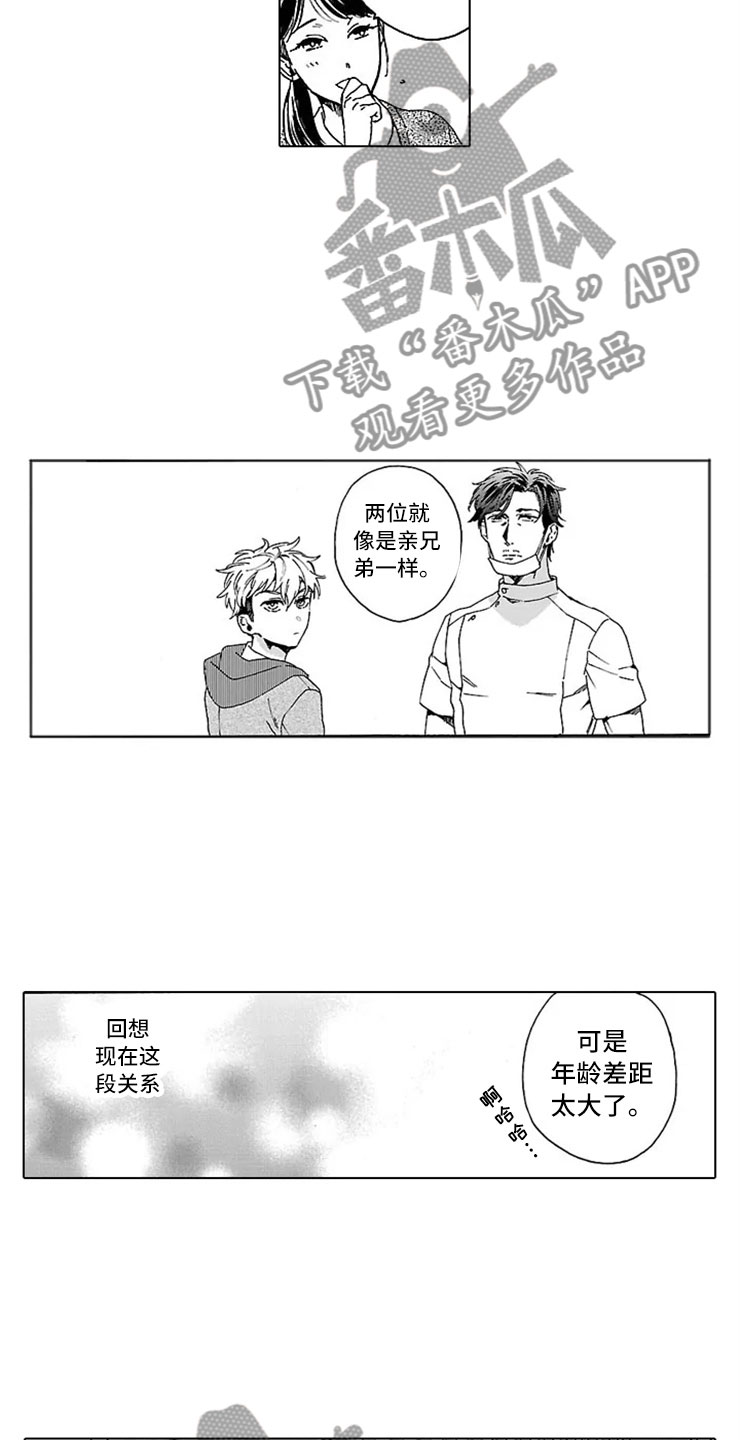 《我们的相遇》漫画最新章节第9章甜蜜的慌张免费下拉式在线观看章节第【4】张图片