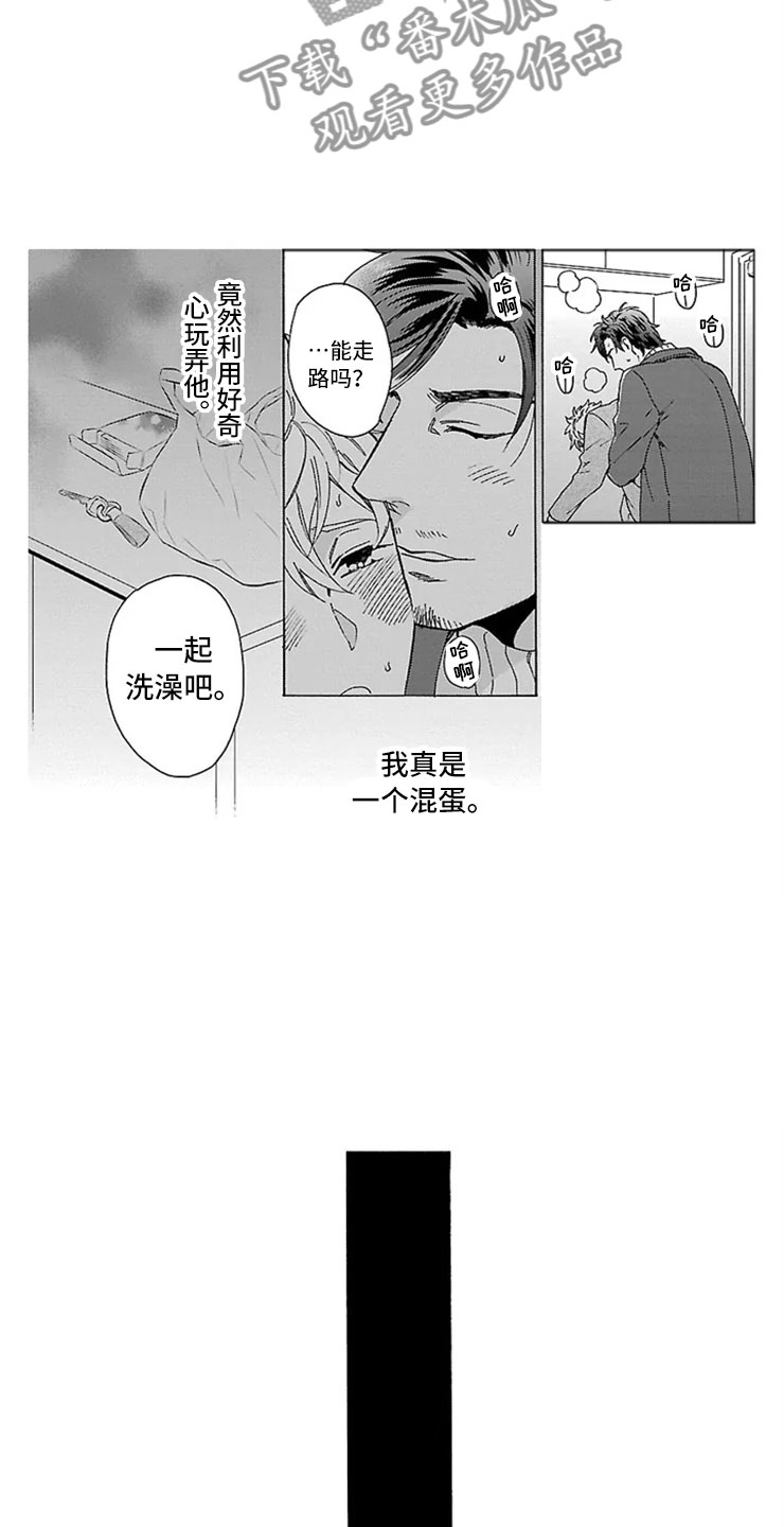 《我们的相遇》漫画最新章节第10章父子免费下拉式在线观看章节第【7】张图片