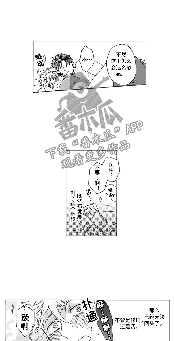 《我们的相遇》漫画最新章节第11章孩子免费下拉式在线观看章节第【5】张图片