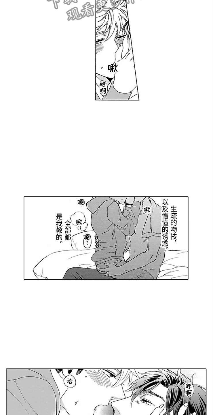 《我们的相遇》漫画最新章节第11章孩子免费下拉式在线观看章节第【8】张图片