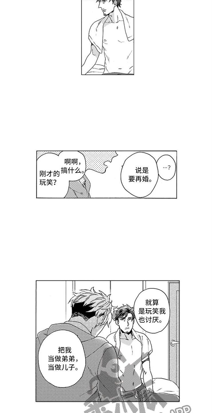 《我们的相遇》漫画最新章节第11章孩子免费下拉式在线观看章节第【12】张图片