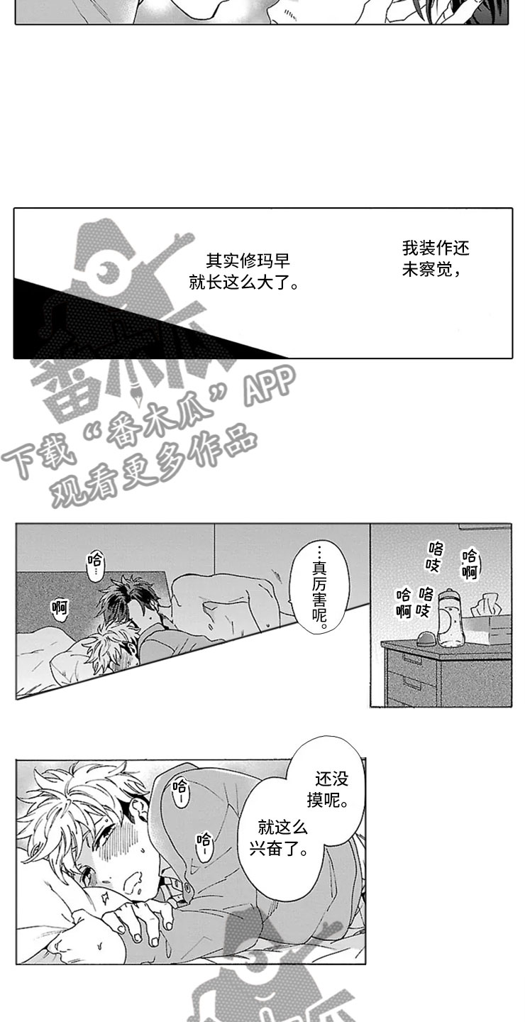 《我们的相遇》漫画最新章节第11章孩子免费下拉式在线观看章节第【7】张图片