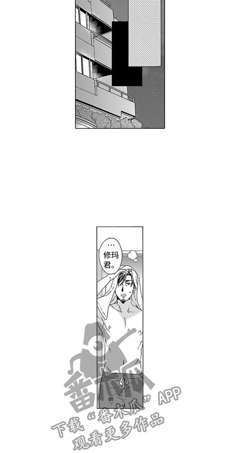 《我们的相遇》漫画最新章节第11章孩子免费下拉式在线观看章节第【15】张图片