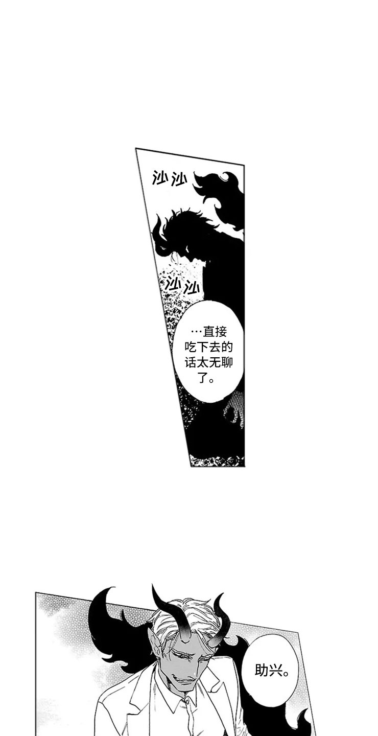 《我们的相遇》漫画最新章节第13章试验免费下拉式在线观看章节第【14】张图片