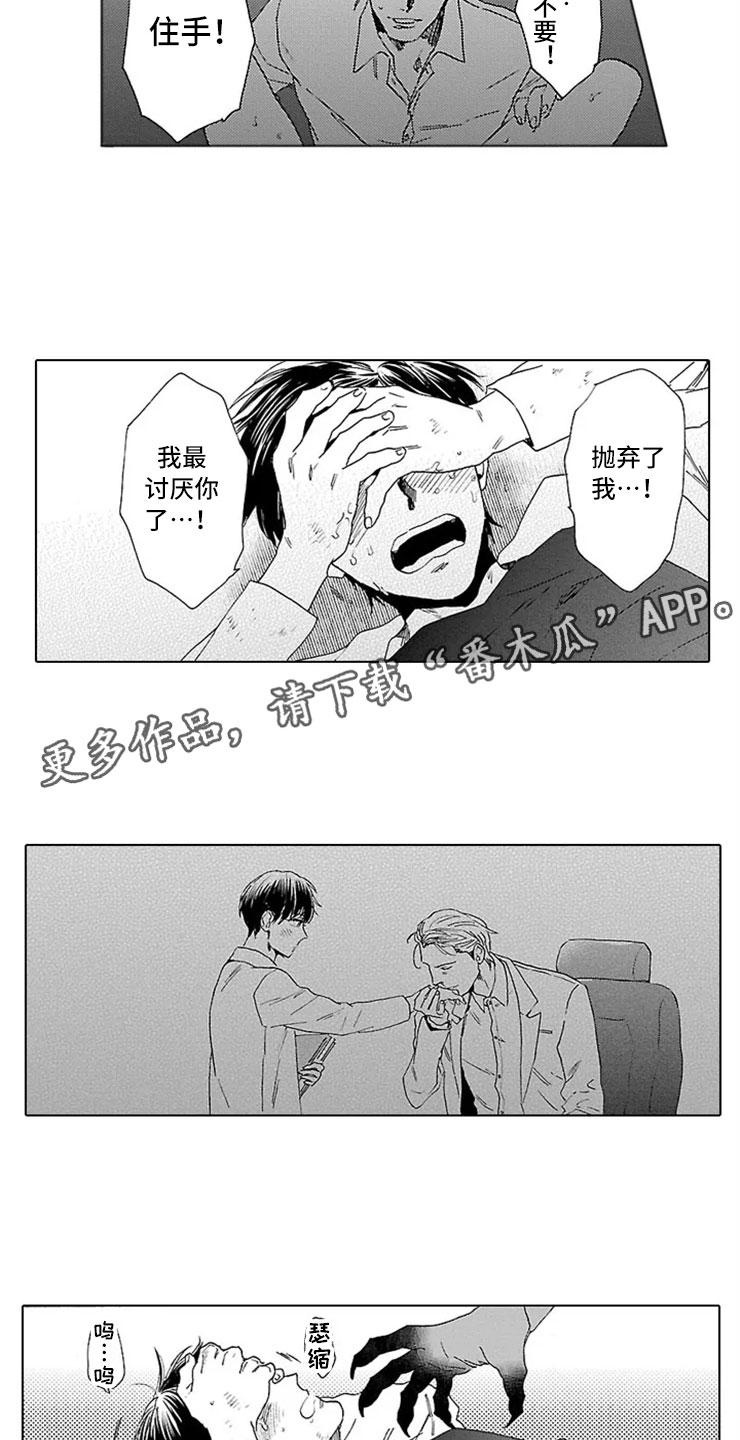 《我们的相遇》漫画最新章节第13章试验免费下拉式在线观看章节第【6】张图片