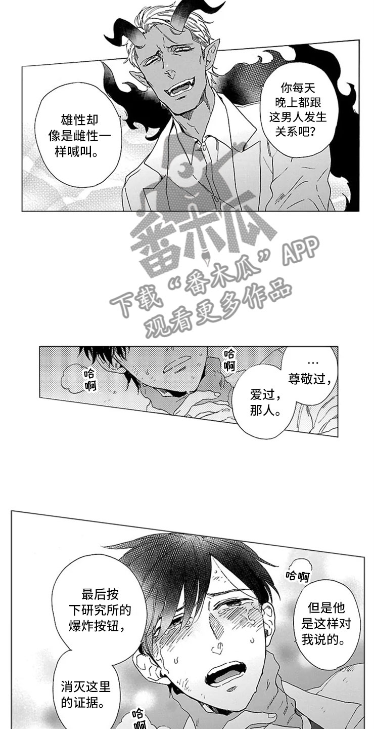 《我们的相遇》漫画最新章节第13章试验免费下拉式在线观看章节第【11】张图片