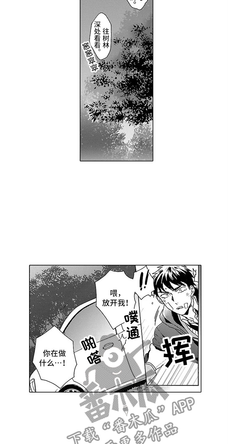 《我们的相遇》漫画最新章节第14章自杀网站免费下拉式在线观看章节第【6】张图片