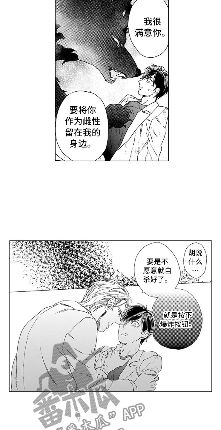 《我们的相遇》漫画最新章节第14章自杀网站免费下拉式在线观看章节第【14】张图片