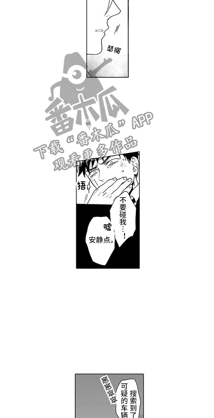 《我们的相遇》漫画最新章节第14章自杀网站免费下拉式在线观看章节第【7】张图片