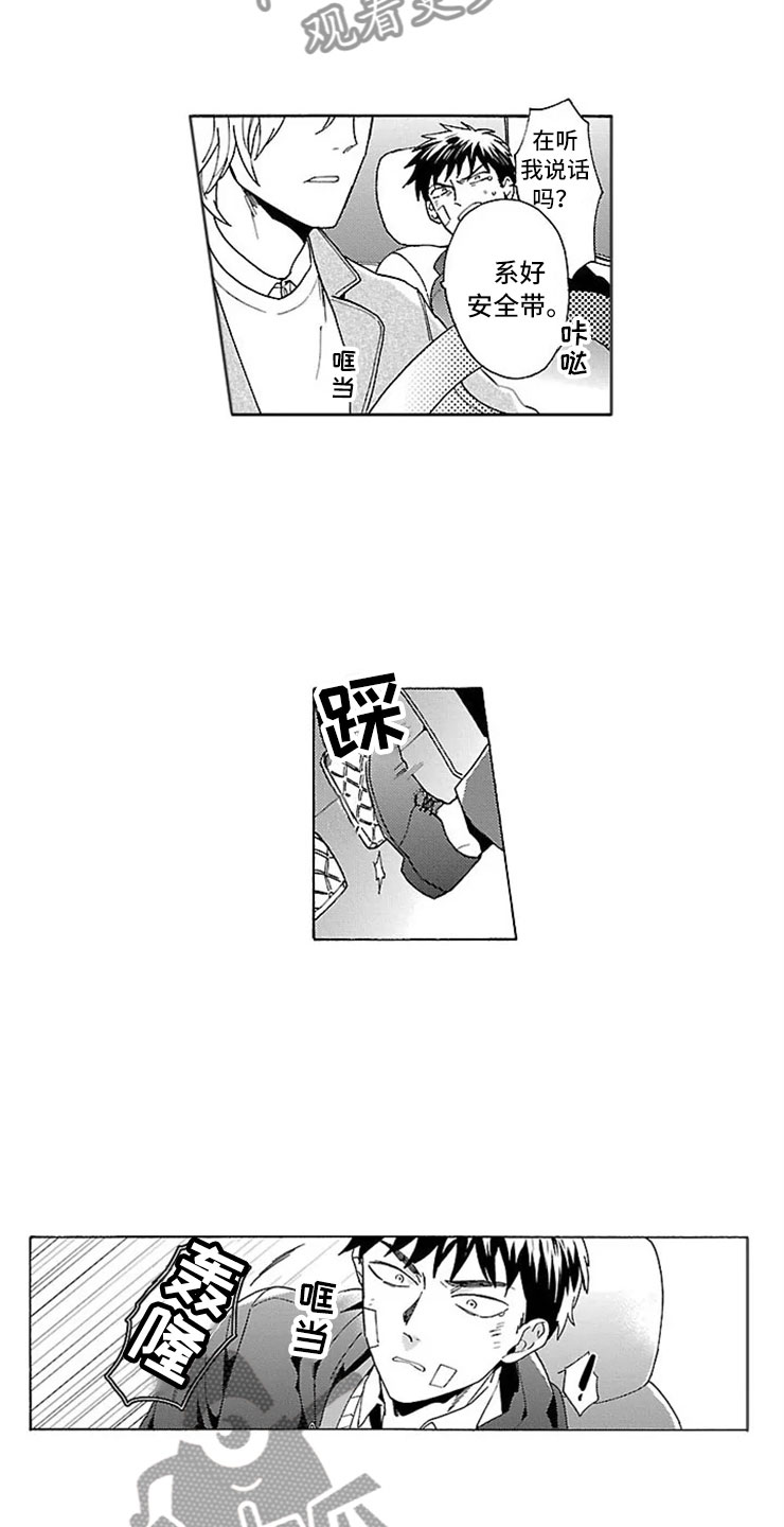 《我们的相遇》漫画最新章节第14章自杀网站免费下拉式在线观看章节第【5】张图片