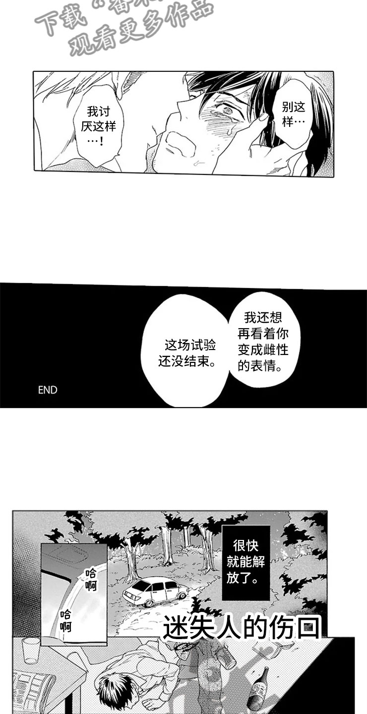 《我们的相遇》漫画最新章节第14章自杀网站免费下拉式在线观看章节第【13】张图片