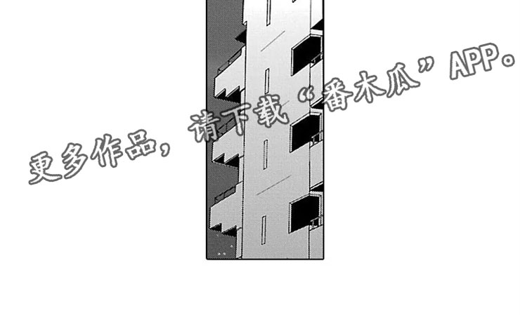 《我们的相遇》漫画最新章节第14章自杀网站免费下拉式在线观看章节第【1】张图片