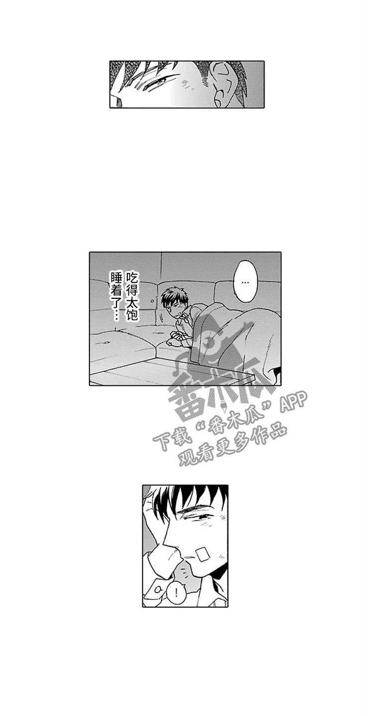 《我们的相遇》漫画最新章节第15章求死免费下拉式在线观看章节第【9】张图片