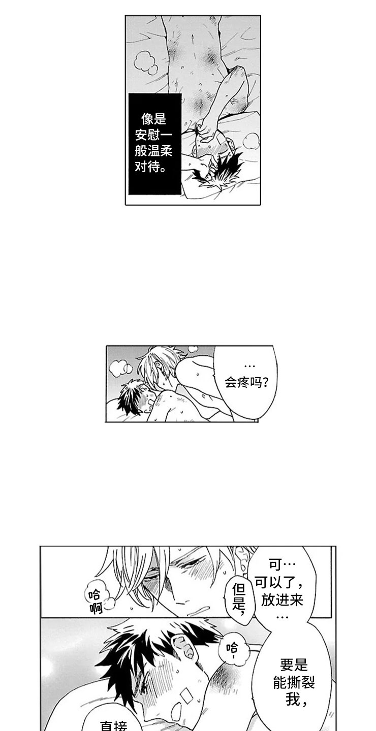 《我们的相遇》漫画最新章节第15章求死免费下拉式在线观看章节第【2】张图片