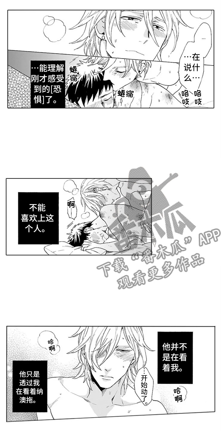 《我们的相遇》漫画最新章节第16章割腕免费下拉式在线观看章节第【15】张图片