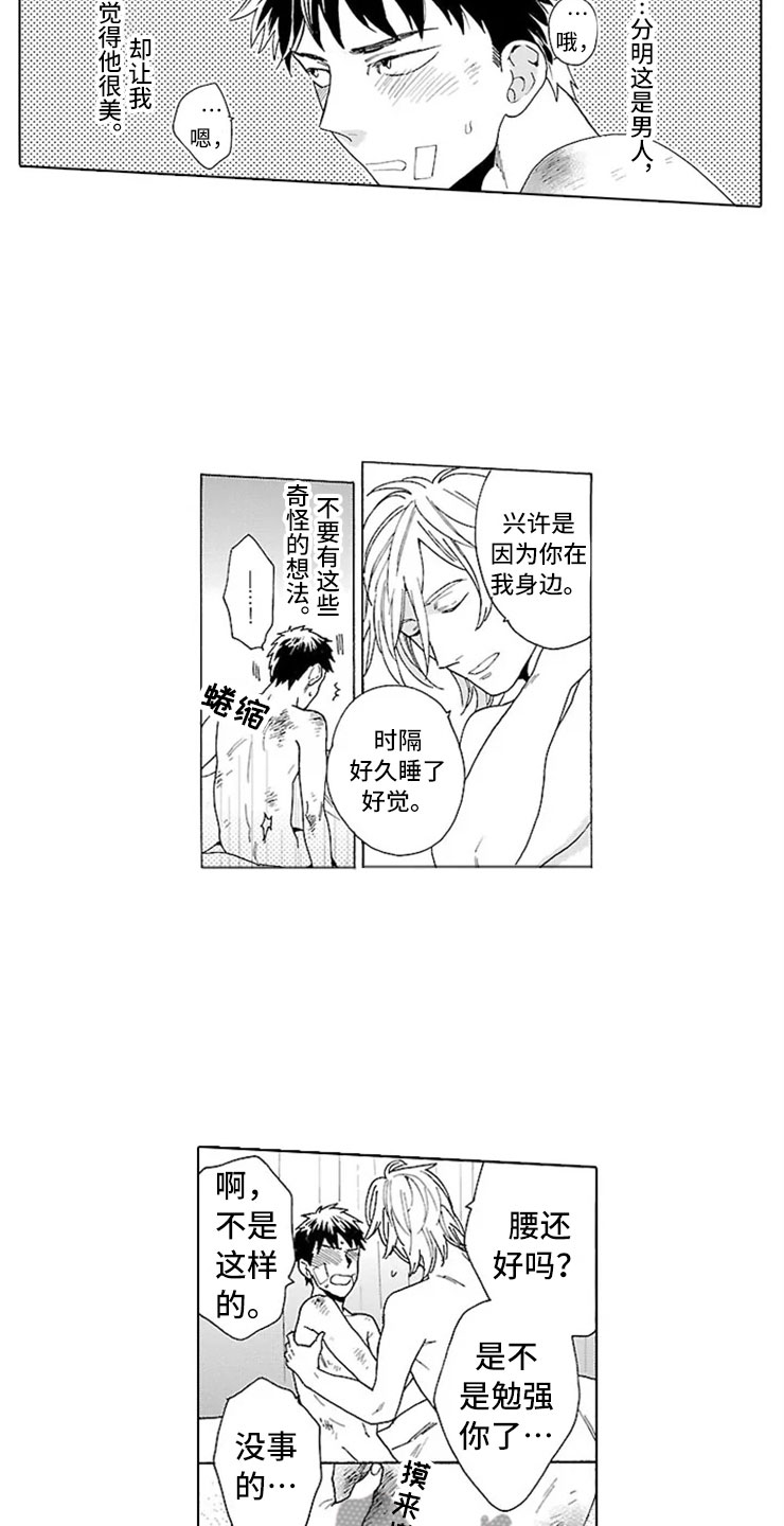 《我们的相遇》漫画最新章节第16章割腕免费下拉式在线观看章节第【9】张图片