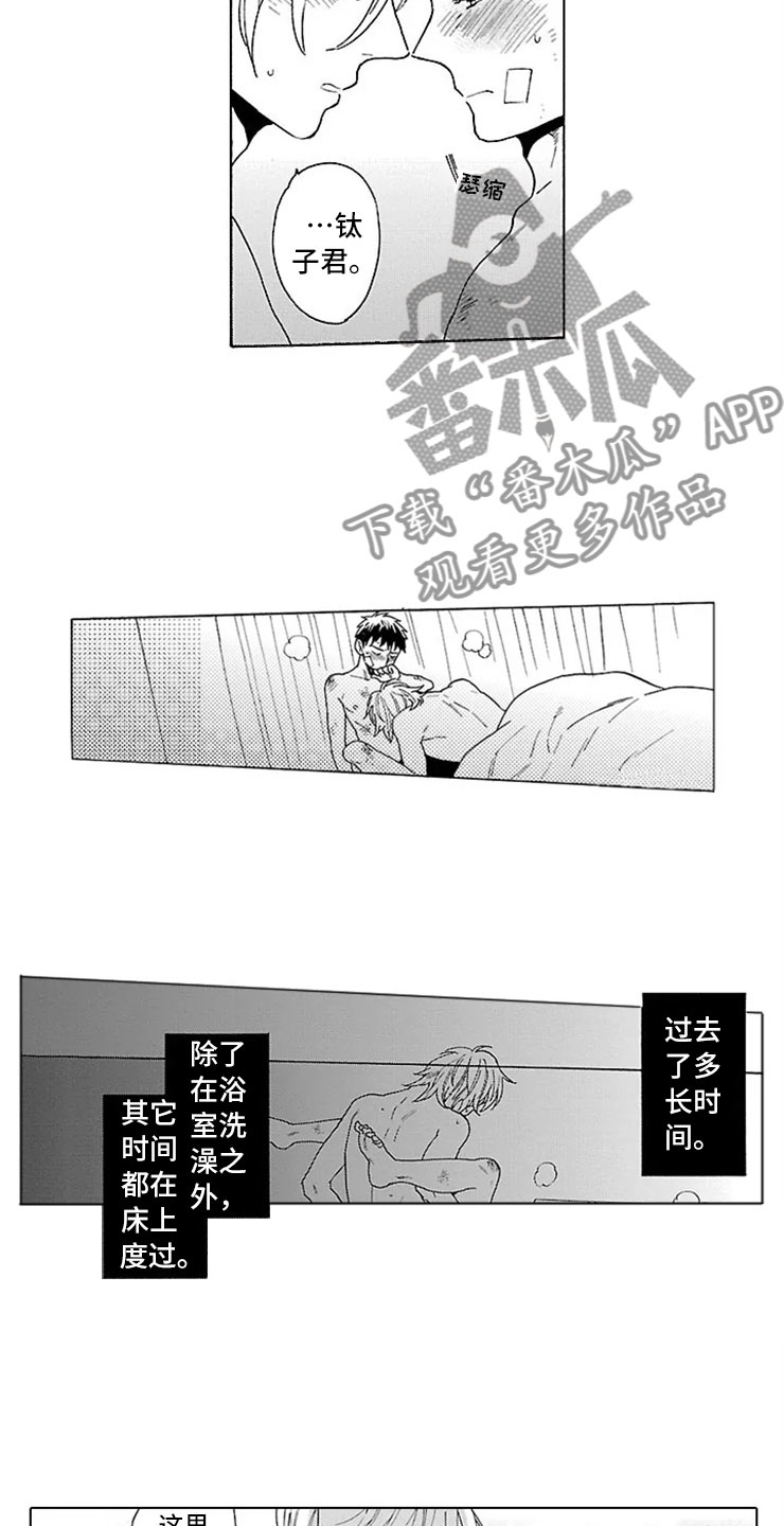 《我们的相遇》漫画最新章节第16章割腕免费下拉式在线观看章节第【7】张图片