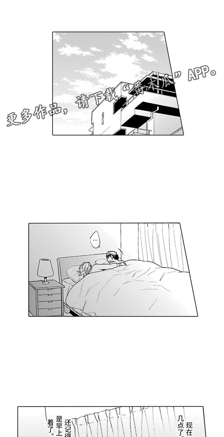 《我们的相遇》漫画最新章节第16章割腕免费下拉式在线观看章节第【12】张图片