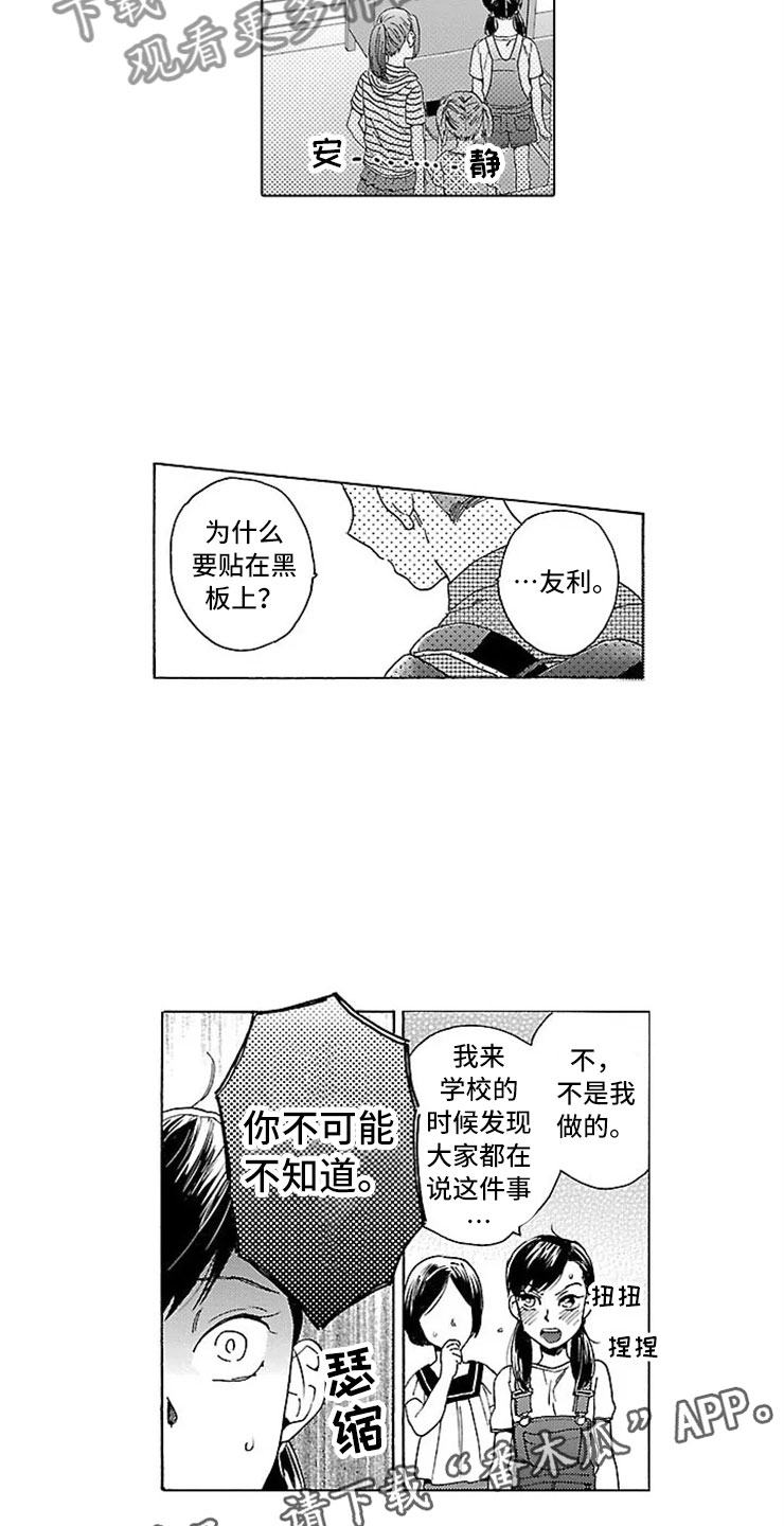 《我们的相遇》漫画最新章节第17章活下去免费下拉式在线观看章节第【4】张图片