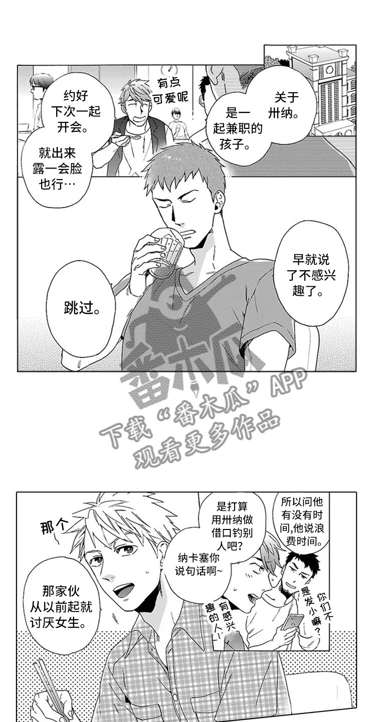 《我们的相遇》漫画最新章节第17章活下去免费下拉式在线观看章节第【7】张图片