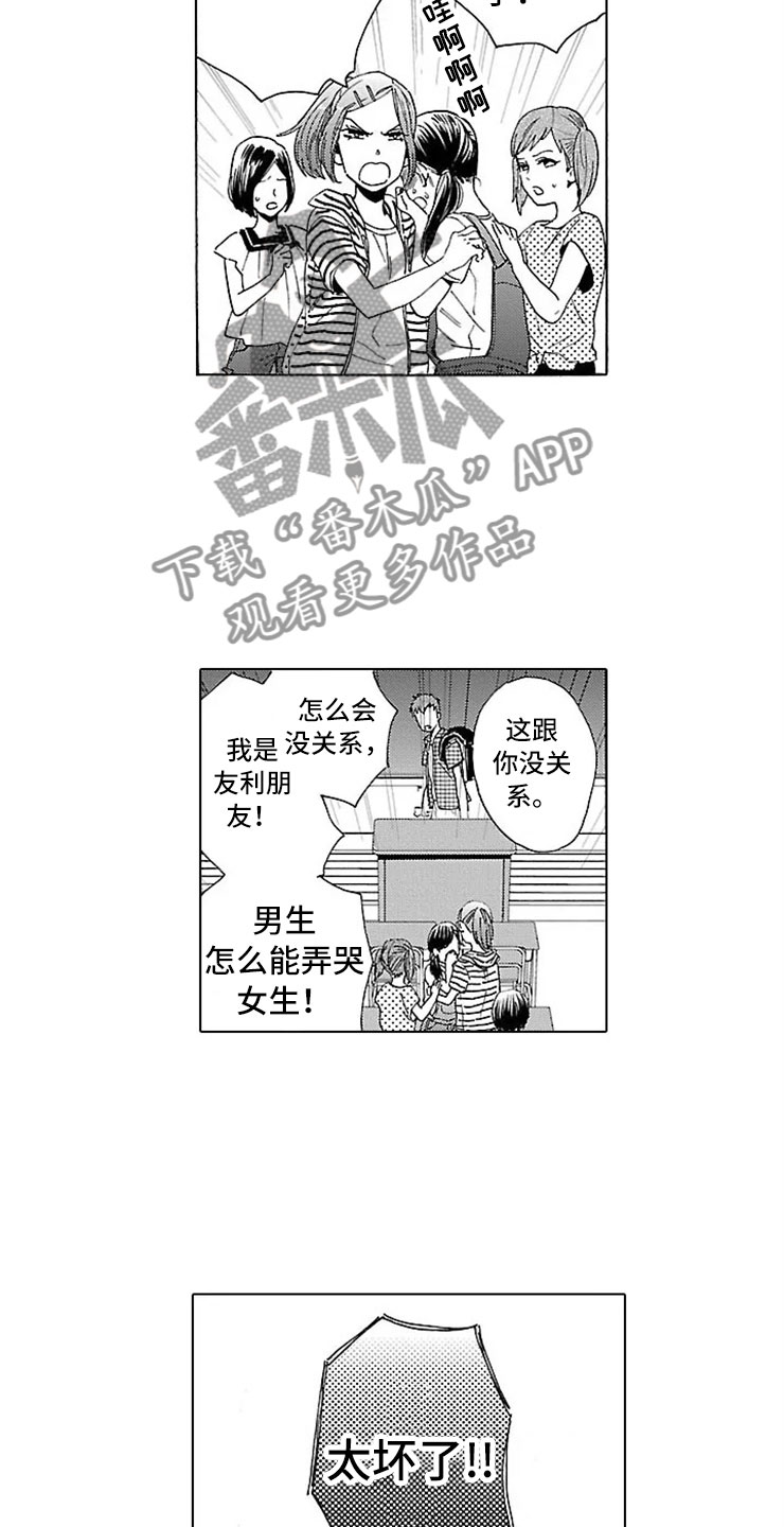 《我们的相遇》漫画最新章节第17章活下去免费下拉式在线观看章节第【2】张图片